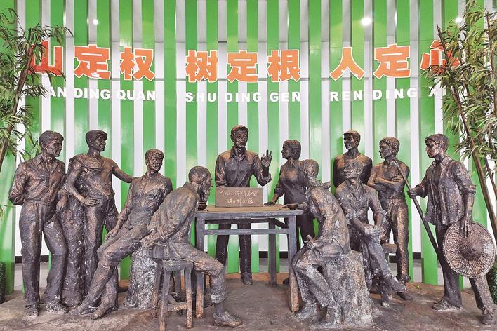 1998年，福建省三明市洪田村敢為人先，把土地承包責(zé)任制引向山林，完成了“分山到戶”的創(chuàng)舉，被譽為“中國林改小崗村”。